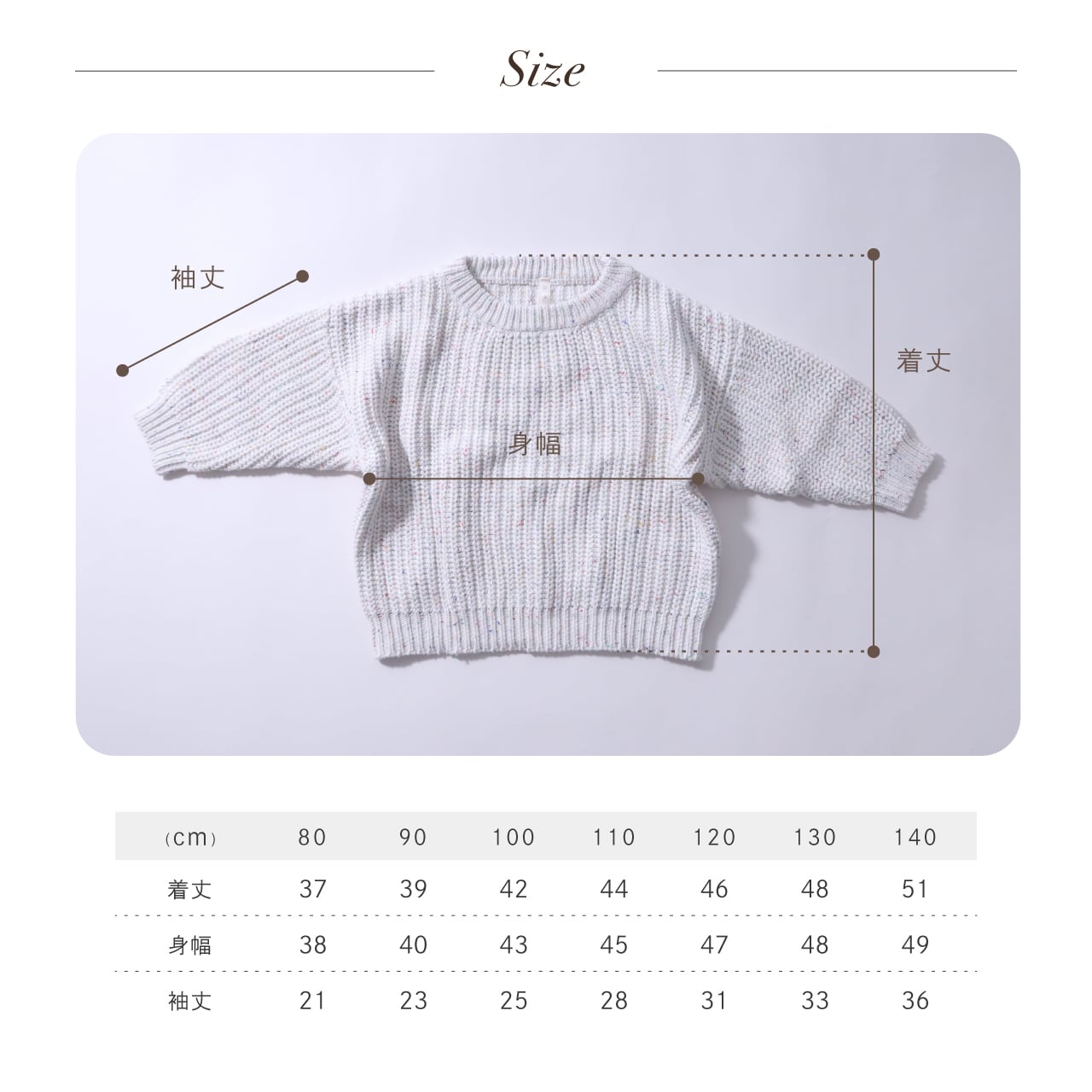 OAT Sprinkle Knit Chunky Sweater | 韓国子供服 Bisque -びすく-