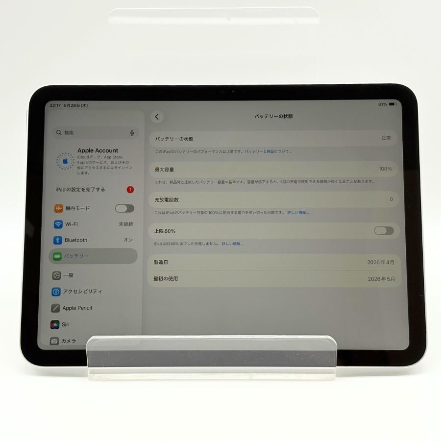 【美品】Apple iPad a16最大容量100%シルバー 256G保証付 未使用品 iPad A16 256GB iPad11インチ Wi-Fiモデル シルバー Apple