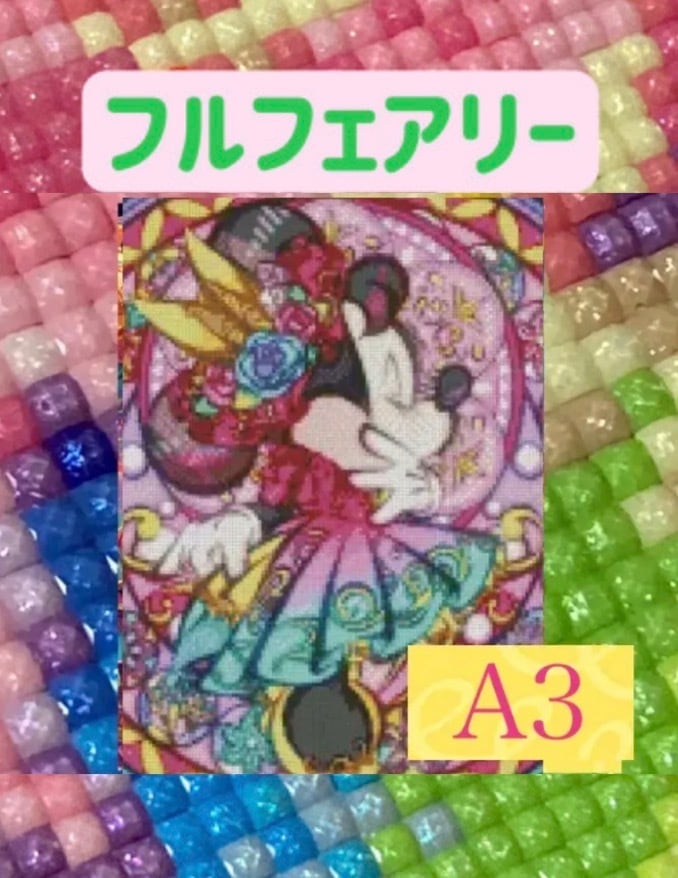 高難易度 200カラー ダイヤモンドアート 特殊ビーズ配合