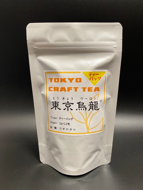 販売再開いたしました！　東京で生産される「東京烏龍・ティーバッグ」華やかな花香をお楽しみください。使用品種は「つゆひかり」に変更いたしました。