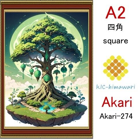 【国内製造】A2サイズ  四角ビーズ【akari-274】ダイヤモンドアート