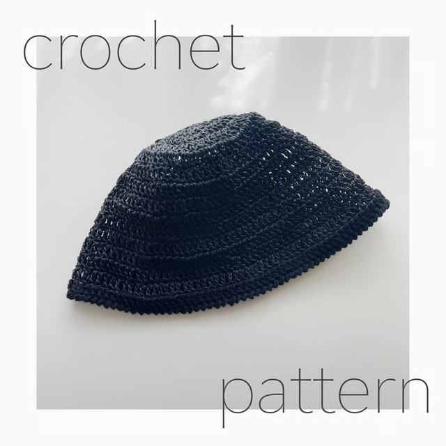[Pattern] 長編みのニュアンスバケットハット