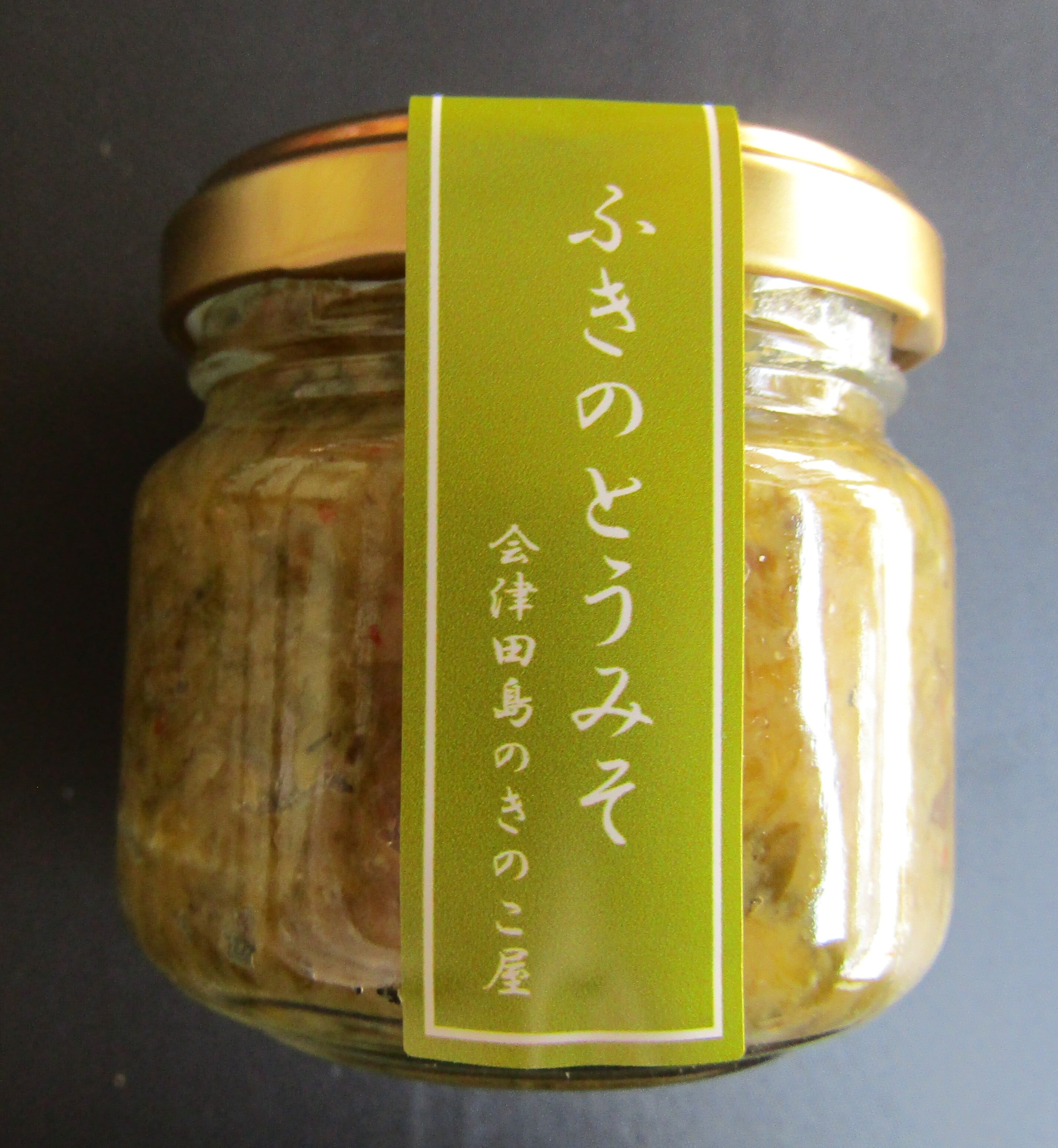 ふきのとうみそ（小瓶）85g | 会津田島のきのこ屋