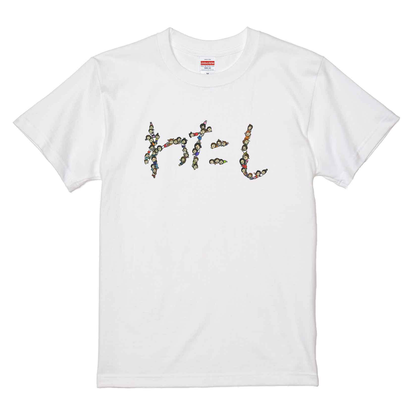 わたしTシャツ / Tシャツ / アッコモン /  -WHITE/NATURAL-