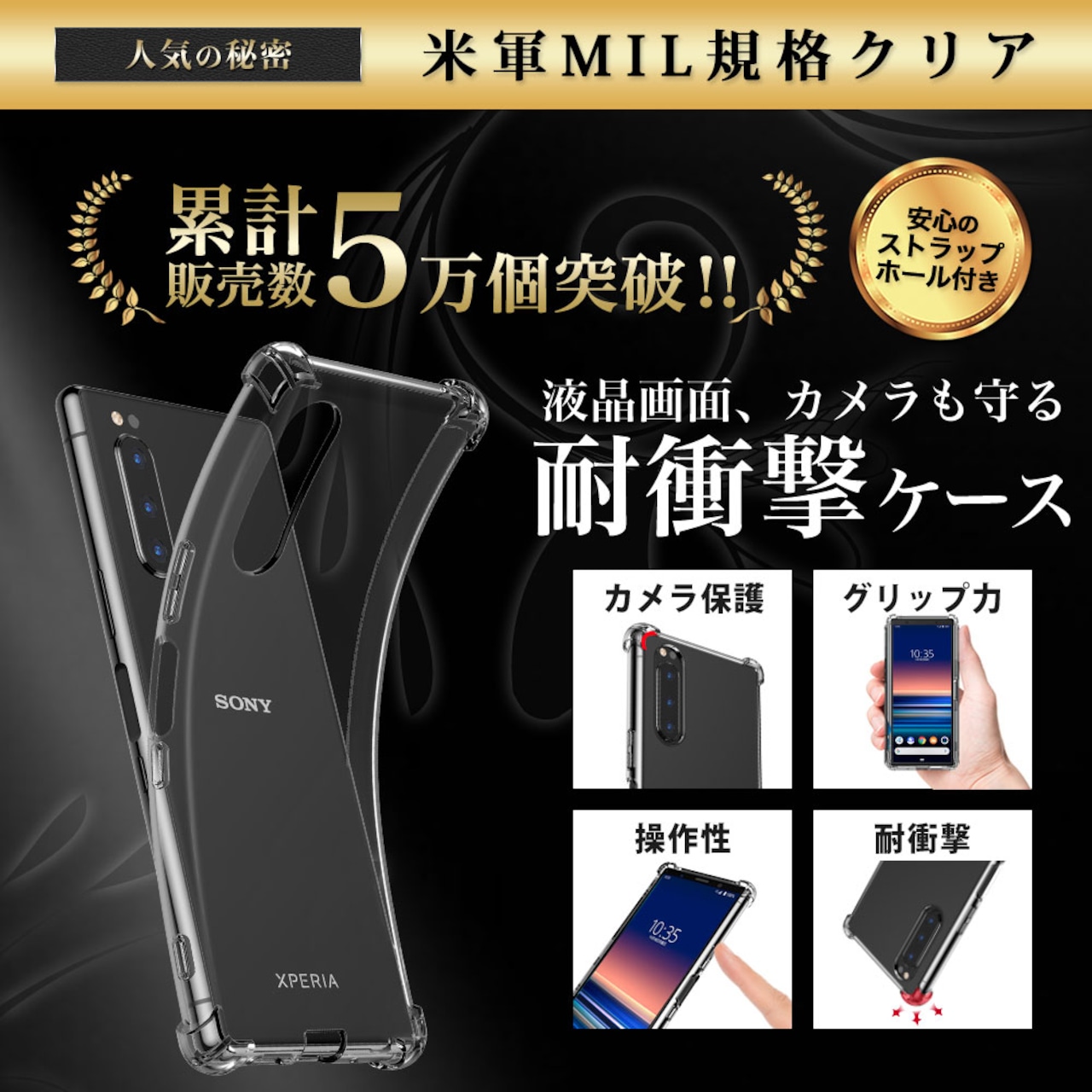 Hy+ Xperia5 ケース SO-01M SOV41 カバー ストラップホール 米軍MIL規格 クリア 衝撃吸収ポケット内蔵 TPU 耐衝撃ケース