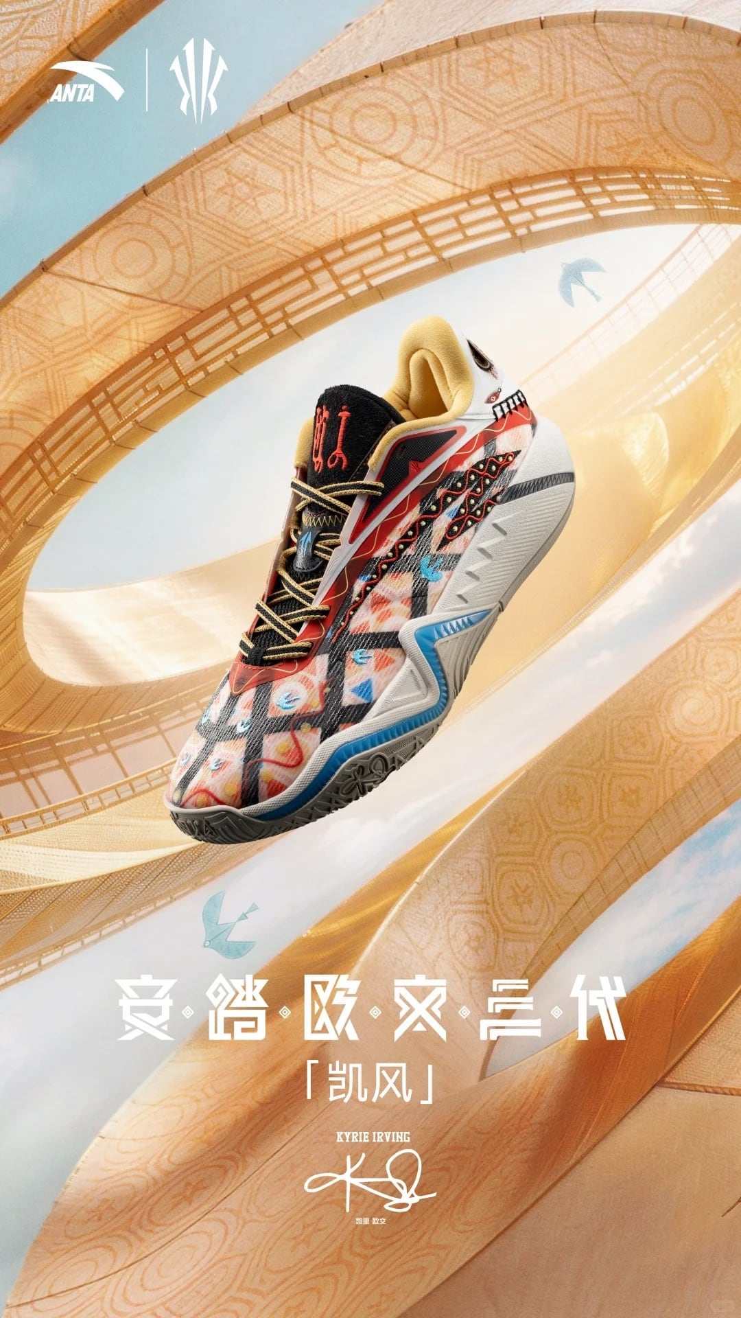 Li-ning JB 4 | KAIfeng13