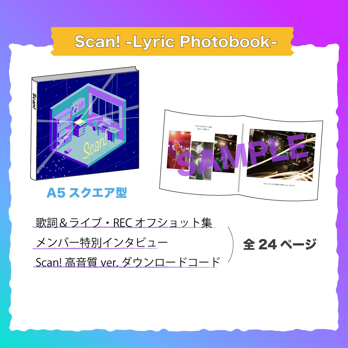 ドリフェス！ フォトブック Scan!』リリックフォトブック | ITAZURA SHOP