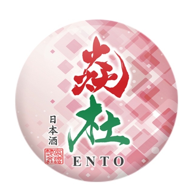宗政酒造　炎杜