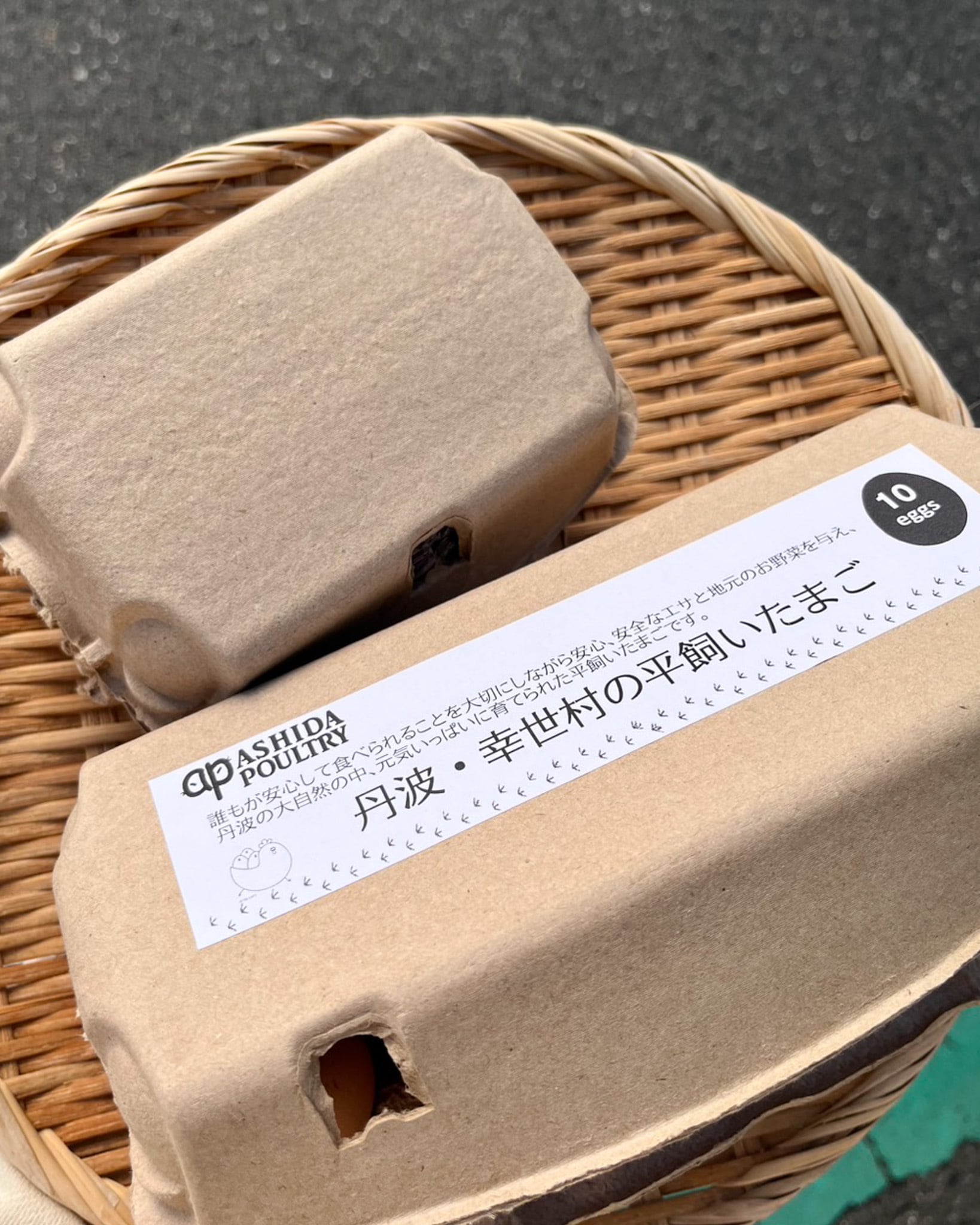 幸世村の平飼いたまご 10個【芦田ポートリー】 | THE MARKET