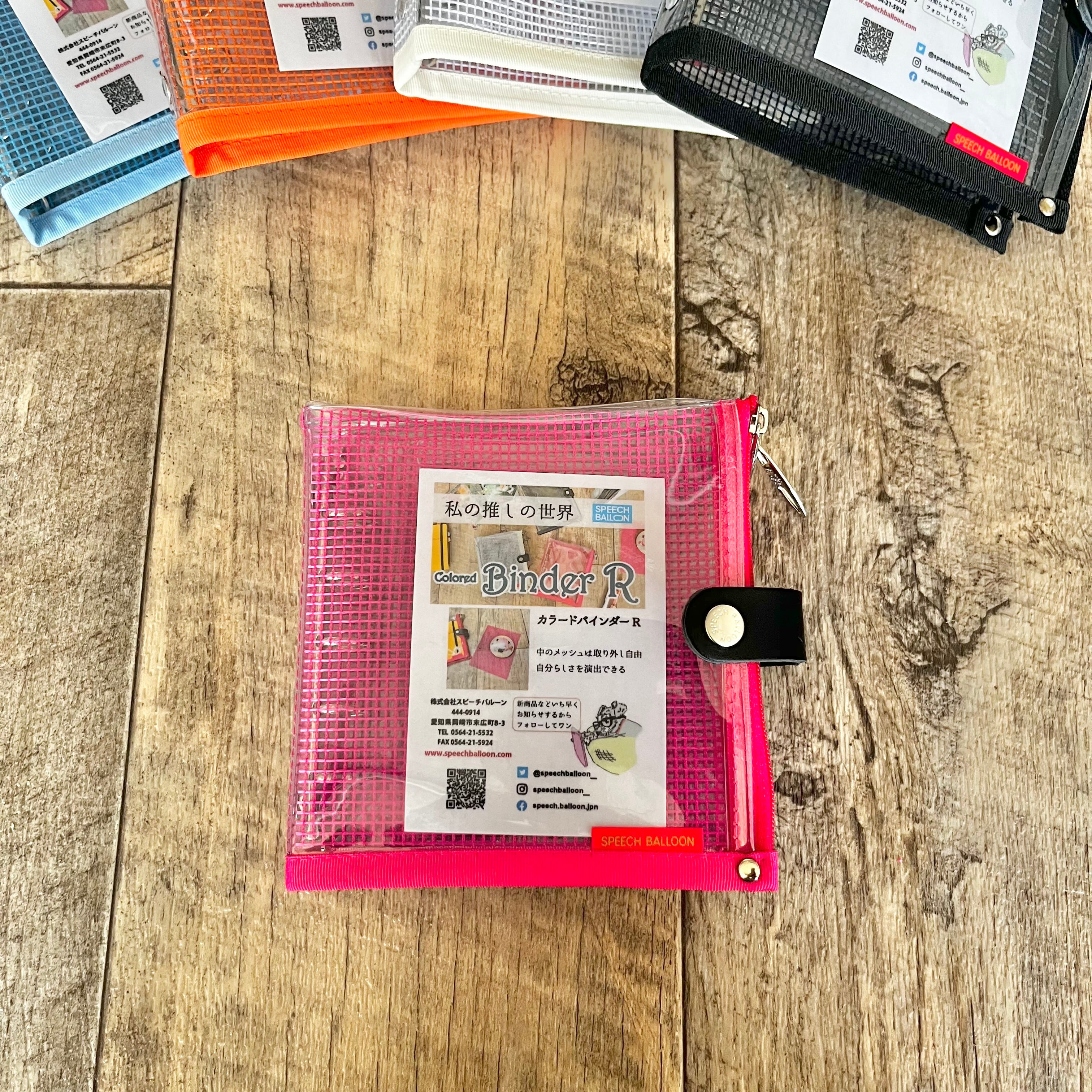 カラードバインダーR サイズS【ミニ5穴】スピーチバルーンの手帳