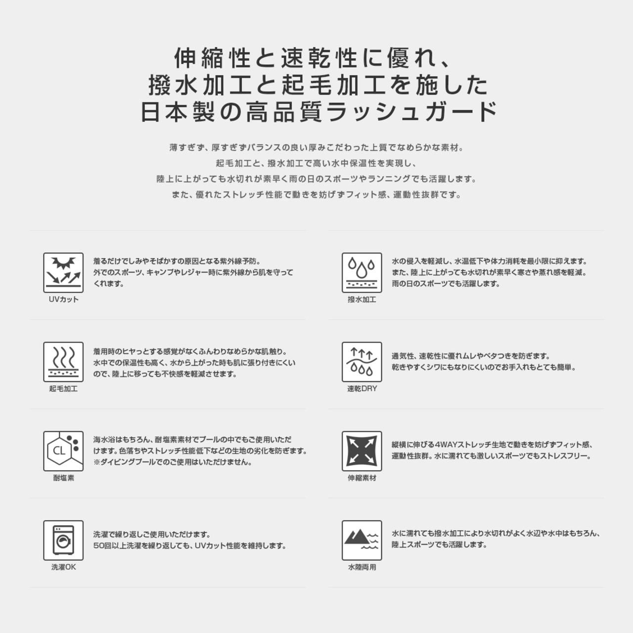 DELLING 日本製 ラッシュガード（撥水・起毛タイプ）パンツ ユニセックス