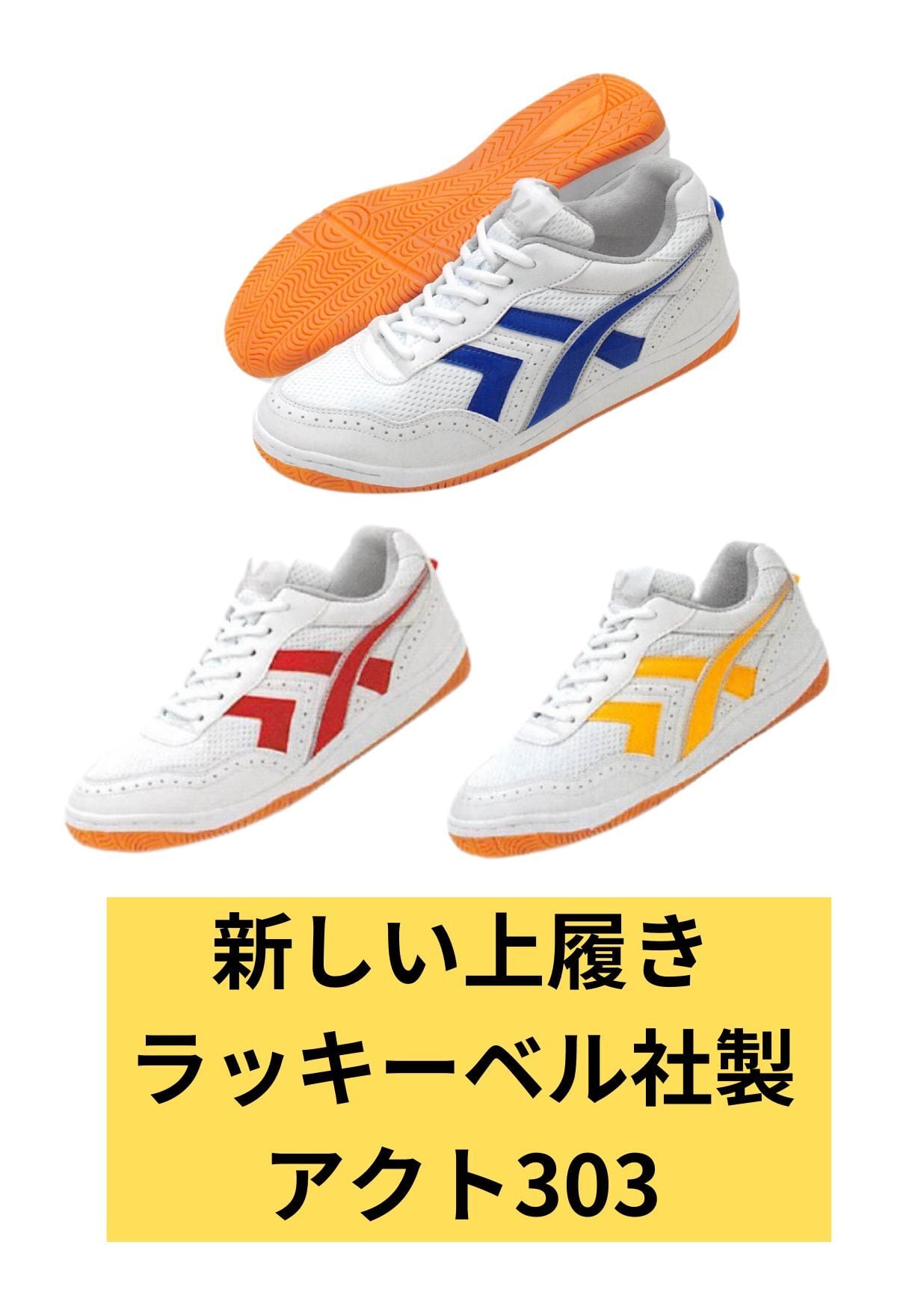 太子堂中 上履き(ブルー) | 太子堂中学校 制服販売店【SANKEI】