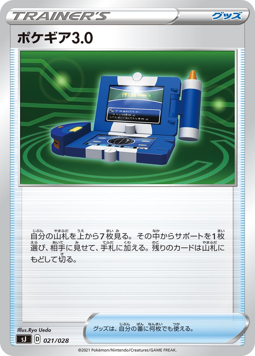 メガサーナイトex MUR M1S 092/063 | ポケモンカード専門店 Cobalt Cave