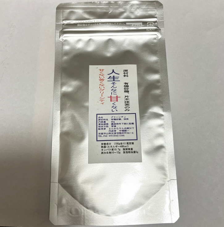 甘くない苦くないグリーンティ