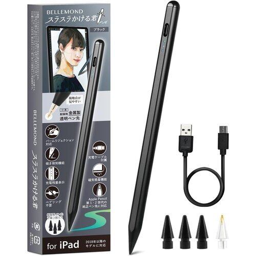 新品》 ベルモンド iPad用 タッチペン スタイラスペン | アップル 