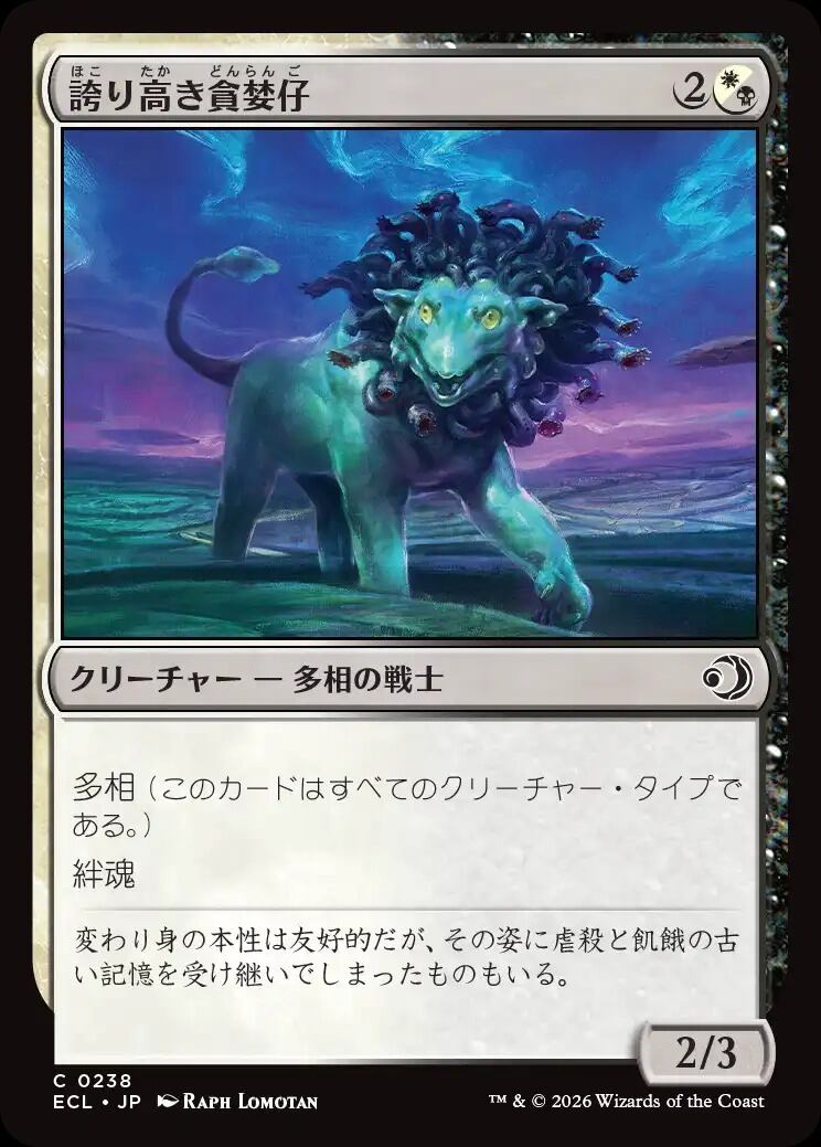 JP)(326)[ボーダーレス] アナグマモグラの仔/Badgermole Cub [TLA](NM