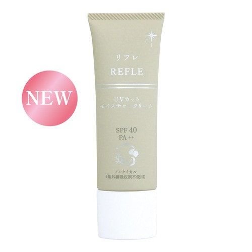 リフレ〈UVカットモイスチャークリーム〉SPF40　PA++