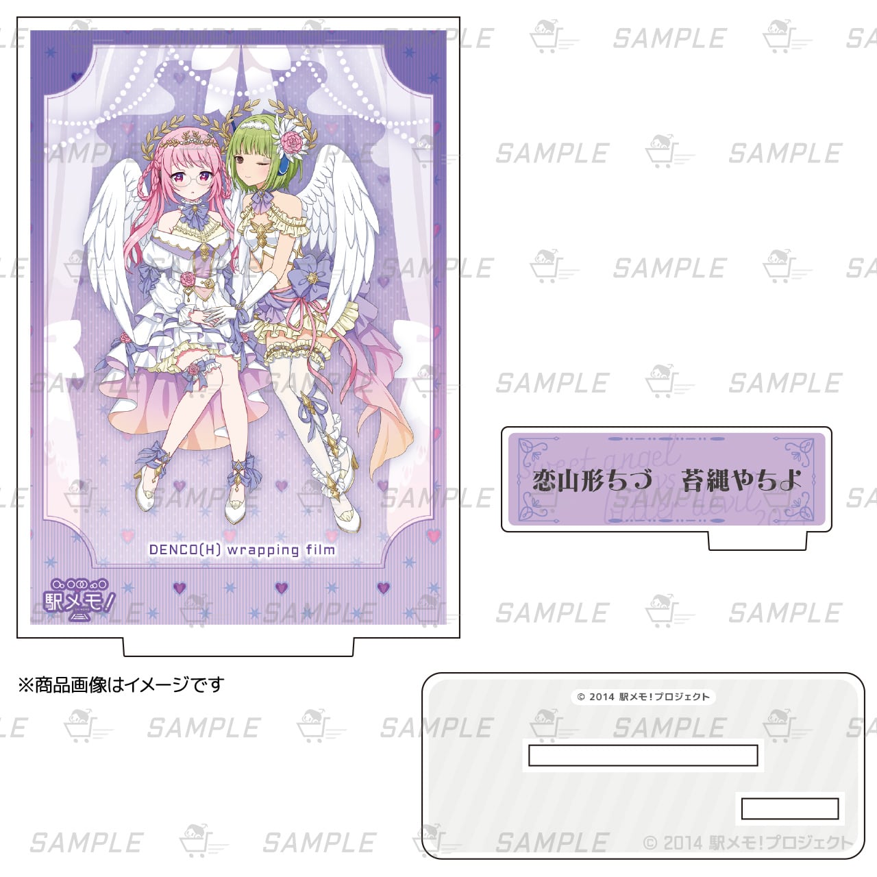 アクリルジオラマスタンド「スイートエンジェルVSビターデビル