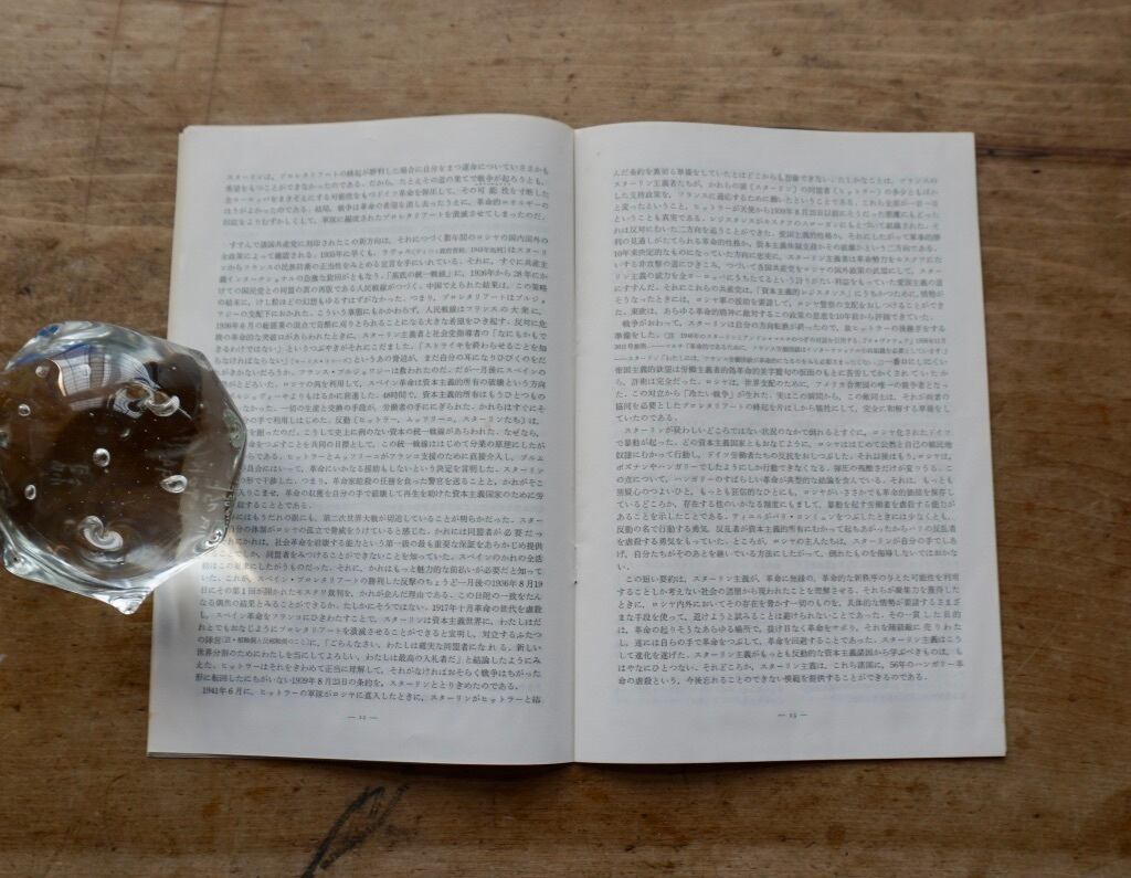 【中古本】シュルレアリスム辞典 絶版中古書】シュルレアリスム簡約辞典 1971年 現代思潮社