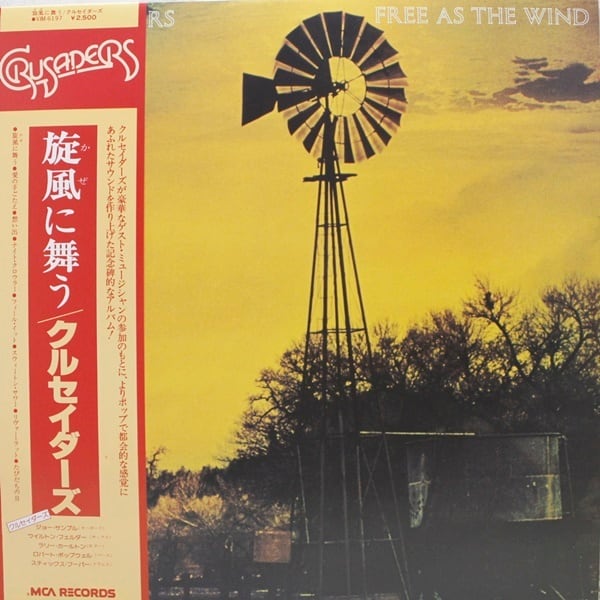 The Crusaders / Free As The Wind 旋風に舞う [VIM-6197] - 画像1