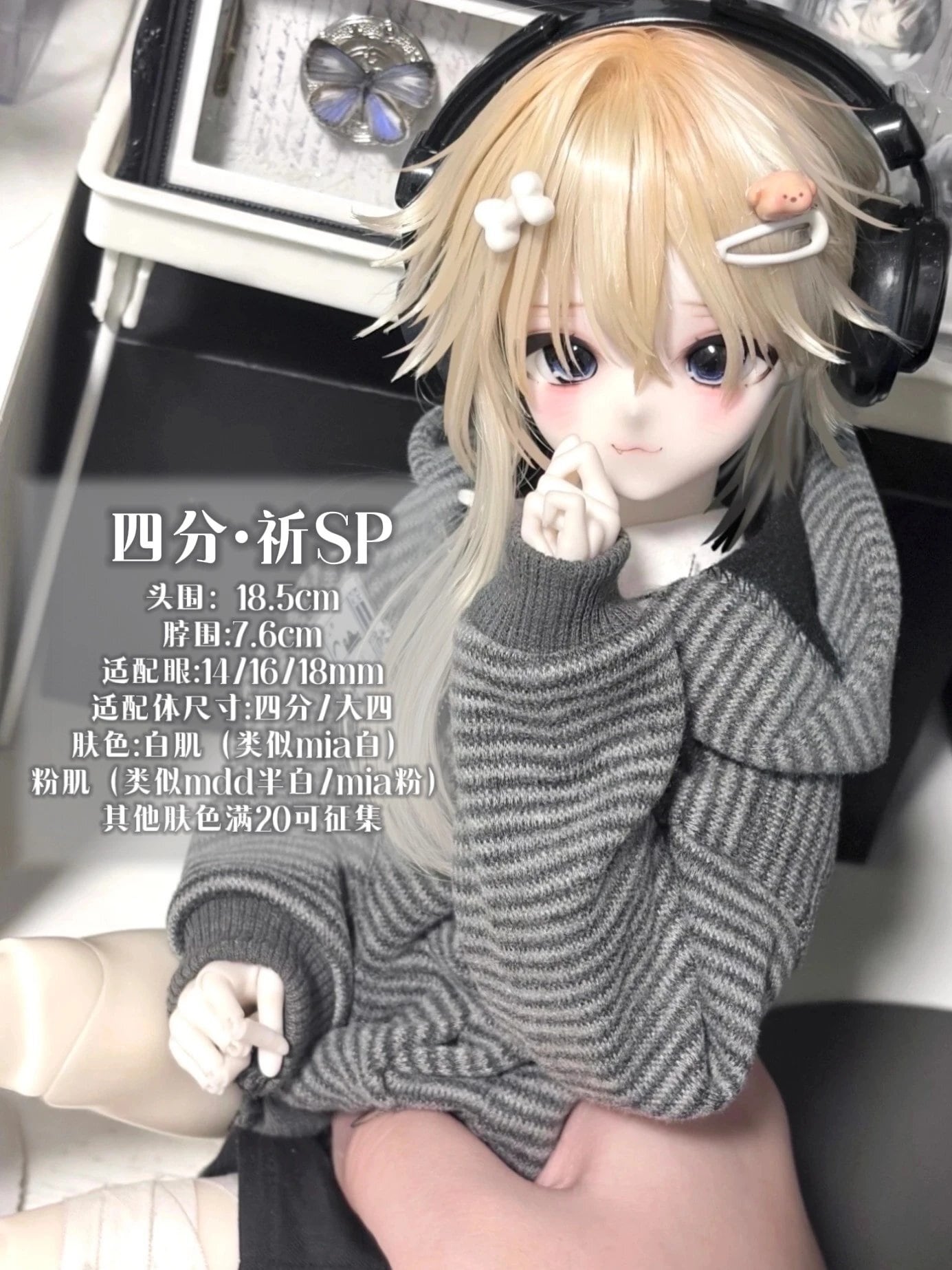 カスタムメイク 1/4 頭部 BJDドールヘッド リアルメイク 頭囲17cm樹脂 ヘッドのみ！ 月芒岛自制 bjd4分头大四 树脂 二次元 四分 bjd 单头素头