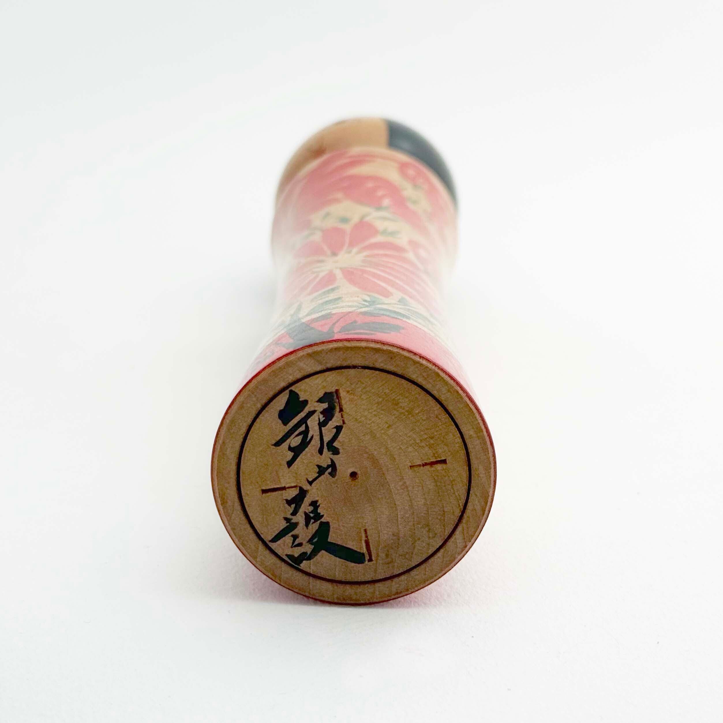 外鳴子系 / 伊豆護工人（コスモス）