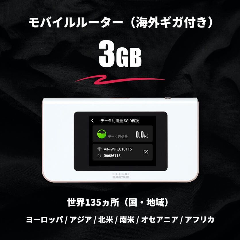 ポケット型WiFi（モバイルルーター） | HUNDRED Wi-Fi Buy | チャージ