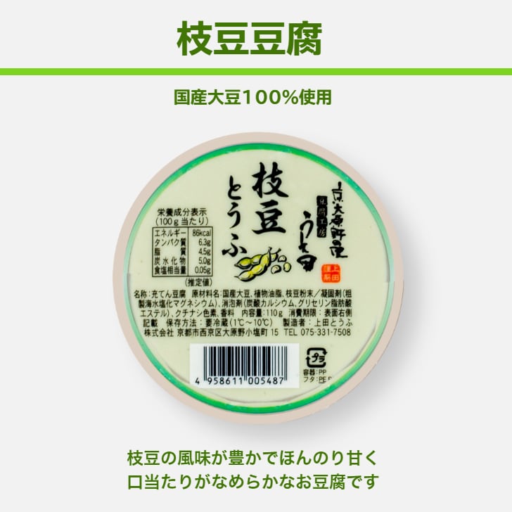 善峰 焼とうふ (250g) | 豆腐の取り寄せ・通販は京都 上田とうふが