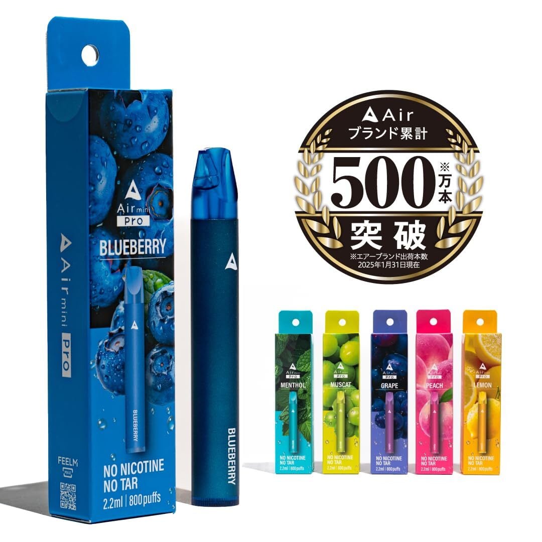 公式】Air mini Pro エアーミニプロ マスカット 約800回吸引可能