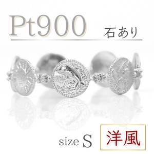 Pt900『縁起物リング / 洋』石あり　Sサイズ（7号）