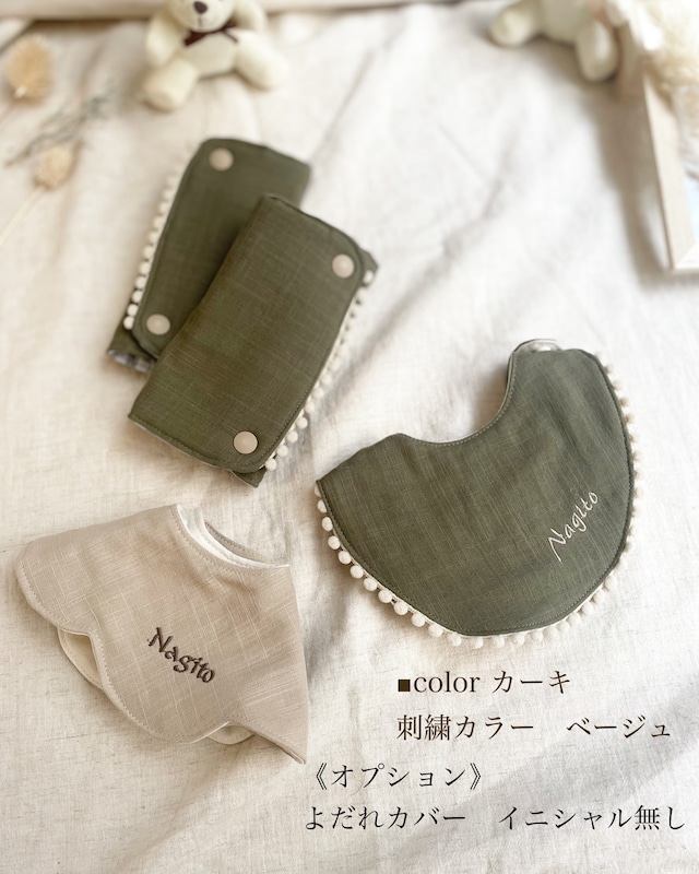 【全6色】ぽんぽん付エッグスタイ 単品