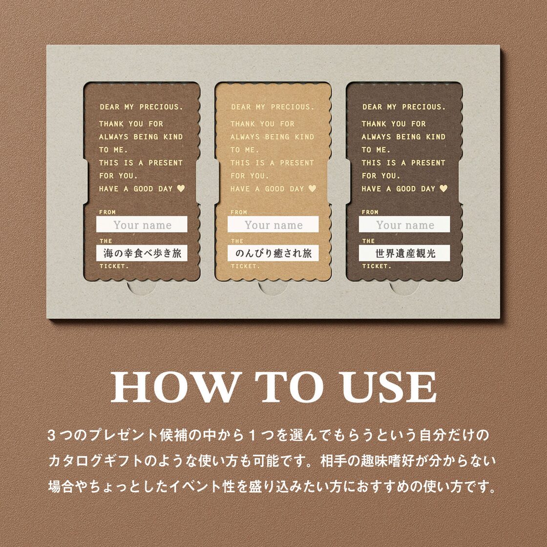 TO DO TICKET [BISCUITS] | Pay ID