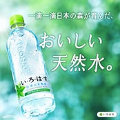 CCL い・ろ・は・す 2LPET ×8本 ミネラルウォーター 無味