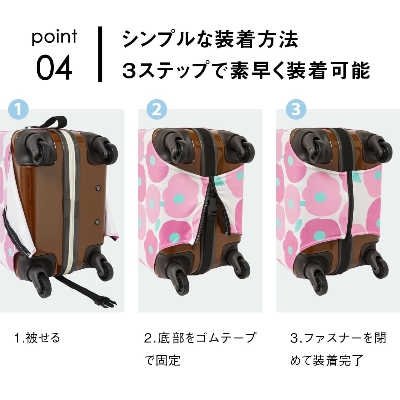 TRAVEL EARTH × plune. トラベルアースプルーン スーツケースカバー L