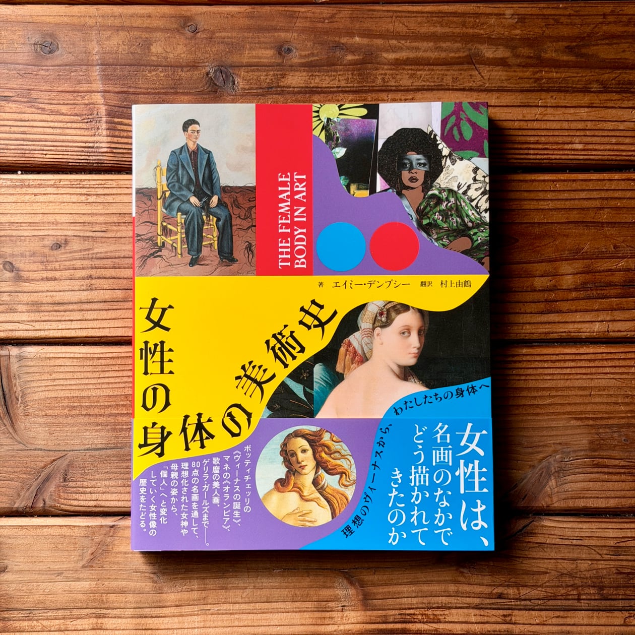 美術・デザイン | 尾鷲市九鬼町 漁村の本屋 トンガ坂文庫