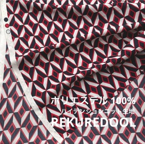 ★TC253◆3m◆ポリエステル100%ハイテンションニット生地◆柄物(カラフル)