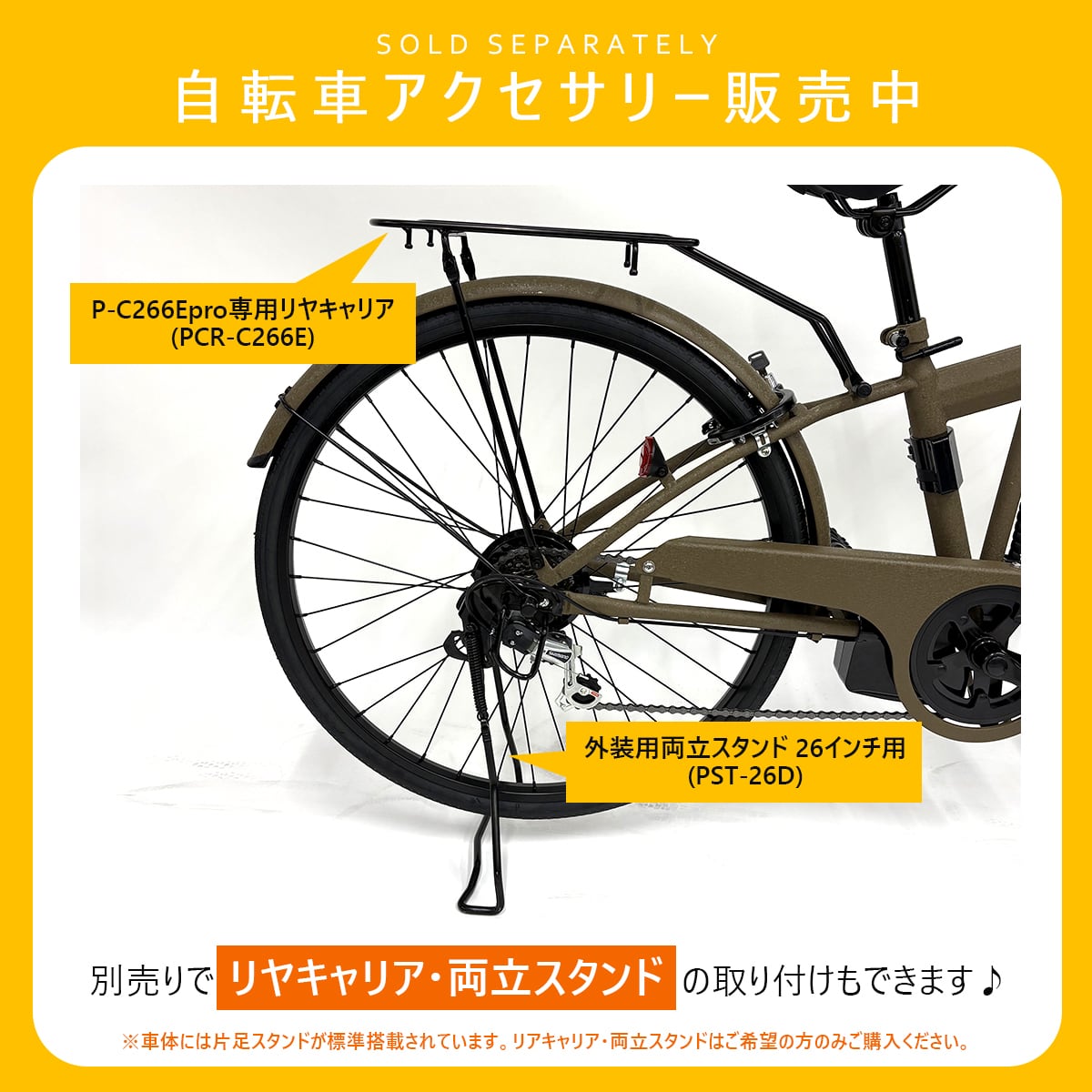 B161 電動アシスト自転車☆サイモトEVA PLUS☆6段変速☆26インチ