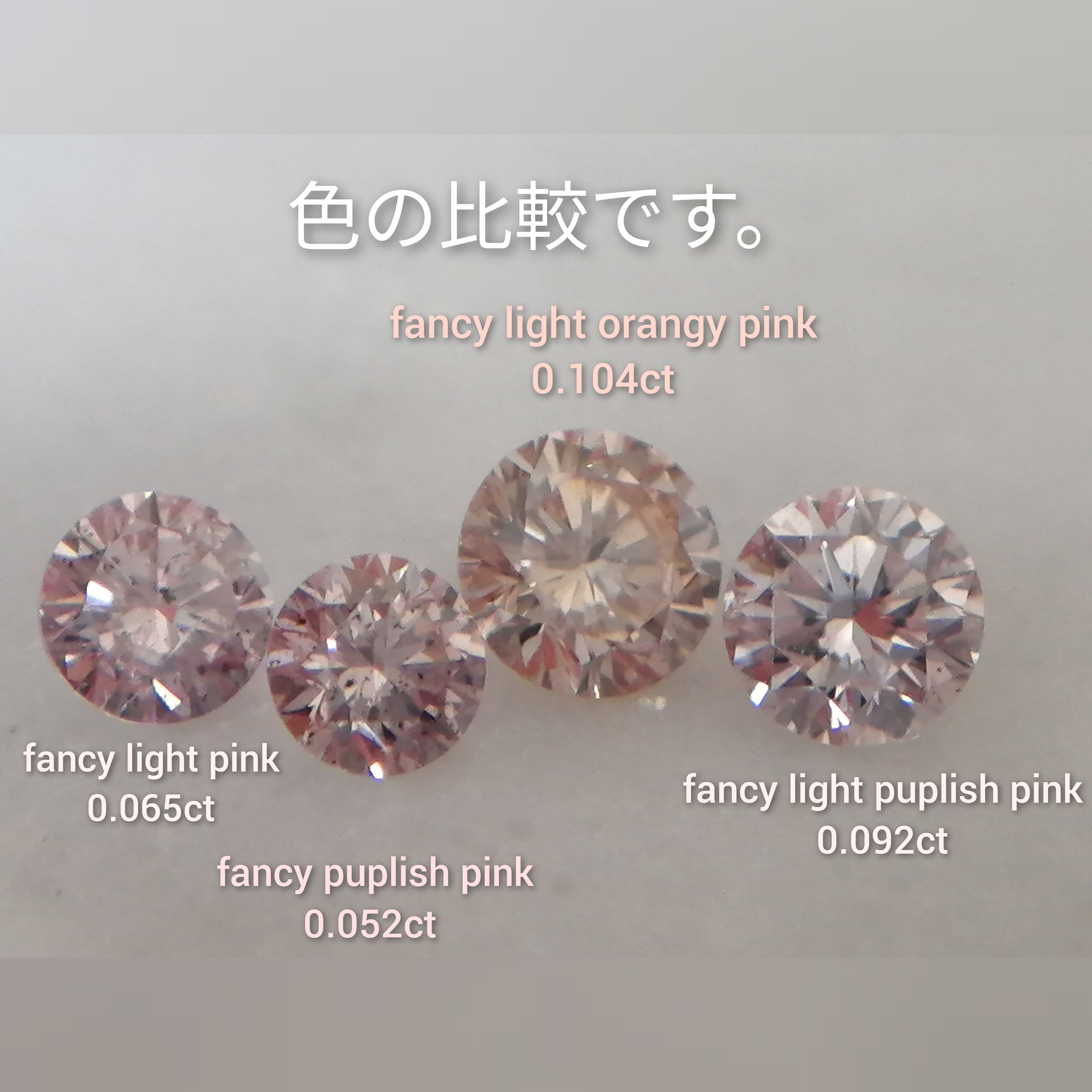 ０．０３５ct ＦＡＮＣＹ ＬＩＧＨＴ ＰＵＲＰＬＩＳＨ ＰＩＮＫ Ｉ１