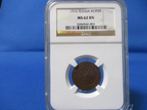 ロシア帝国 1コペイカ銅貨☆1915年／未使用／NGC MS62BN／本物保証／ ロシア帝国 1コペイカ銅貨☆1915年／未使用／NGC MS62BN／本物保証