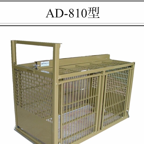 AD810型大きなタイプ