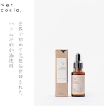 HATOMUGI Skin Care Serum（ハトムギ美容オイル）N521G906