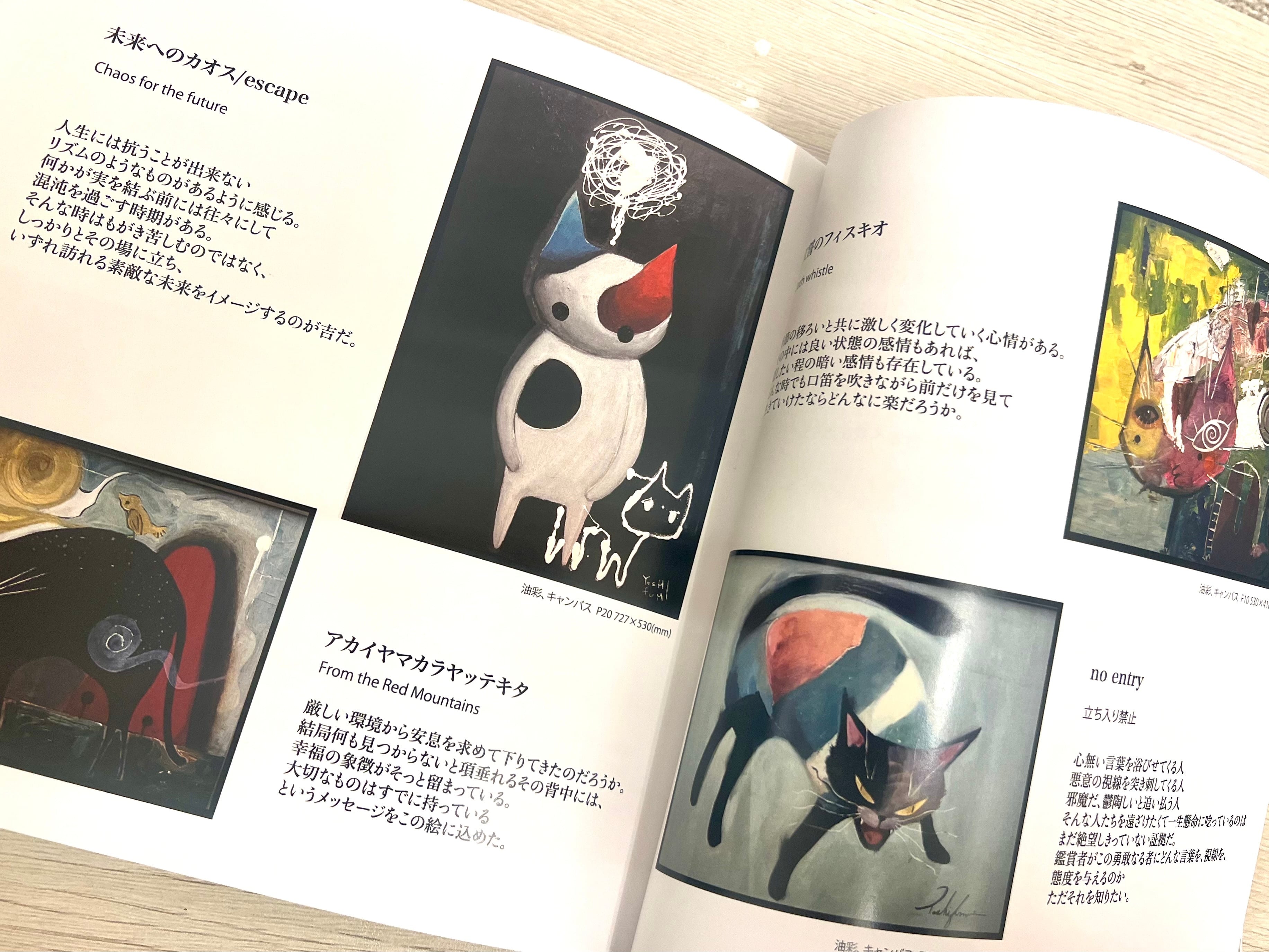 Art Book ”Unknown world