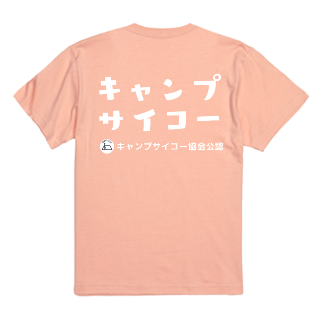 サマーキャンプサイコーTシャツ【アプリコット】