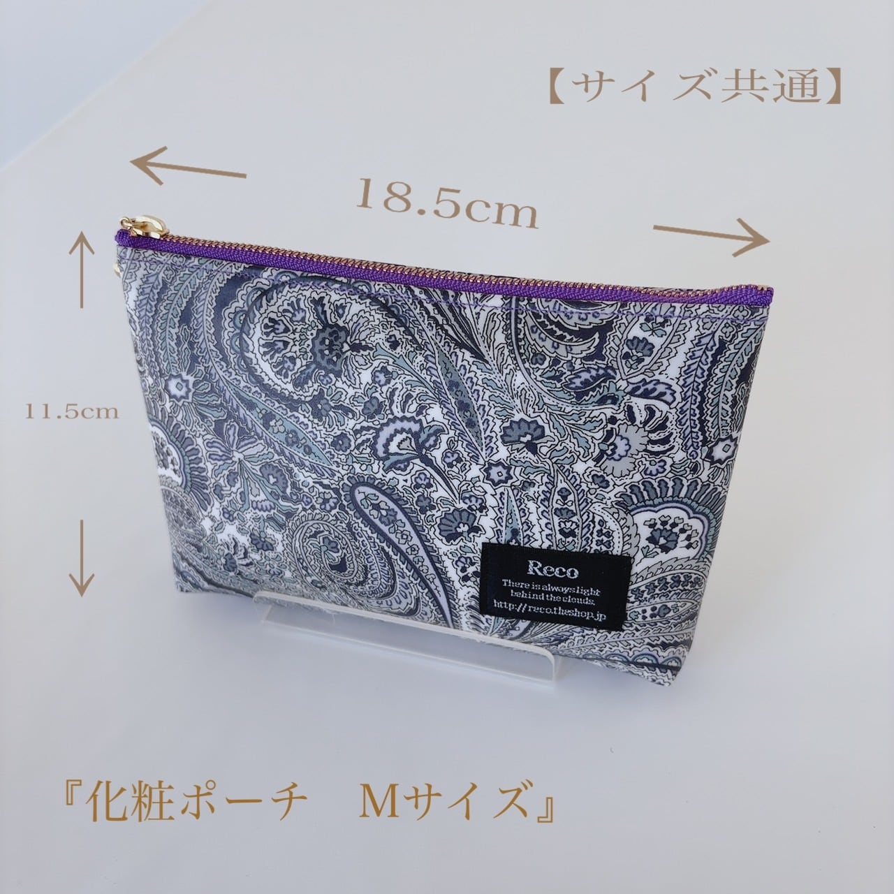 化粧ポーチM リバティ ラミネート | Reco liberty print