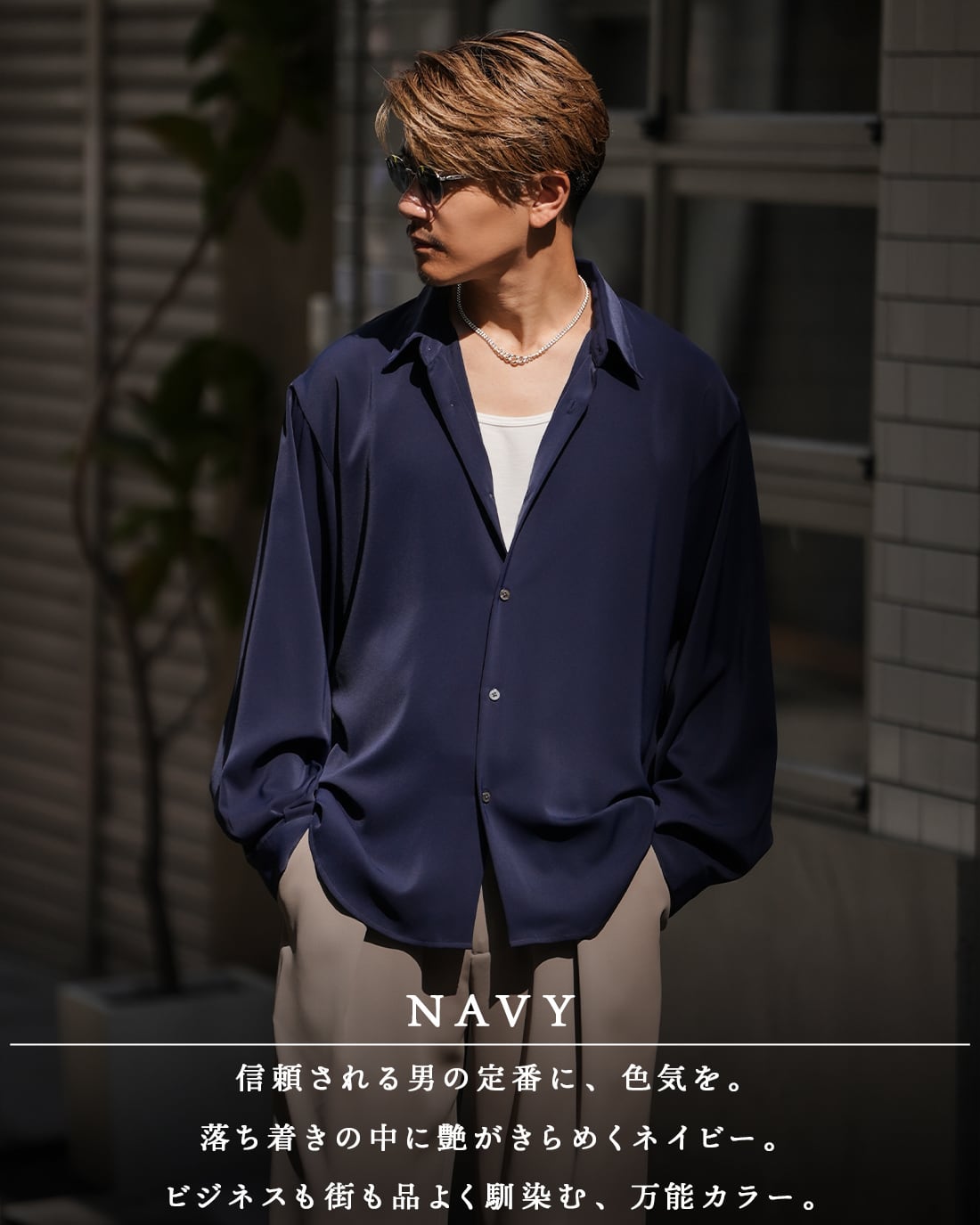 suavele トロミシャツ　ネイビー 即納】【シャツ】【RX-0068】 | SUAVELE