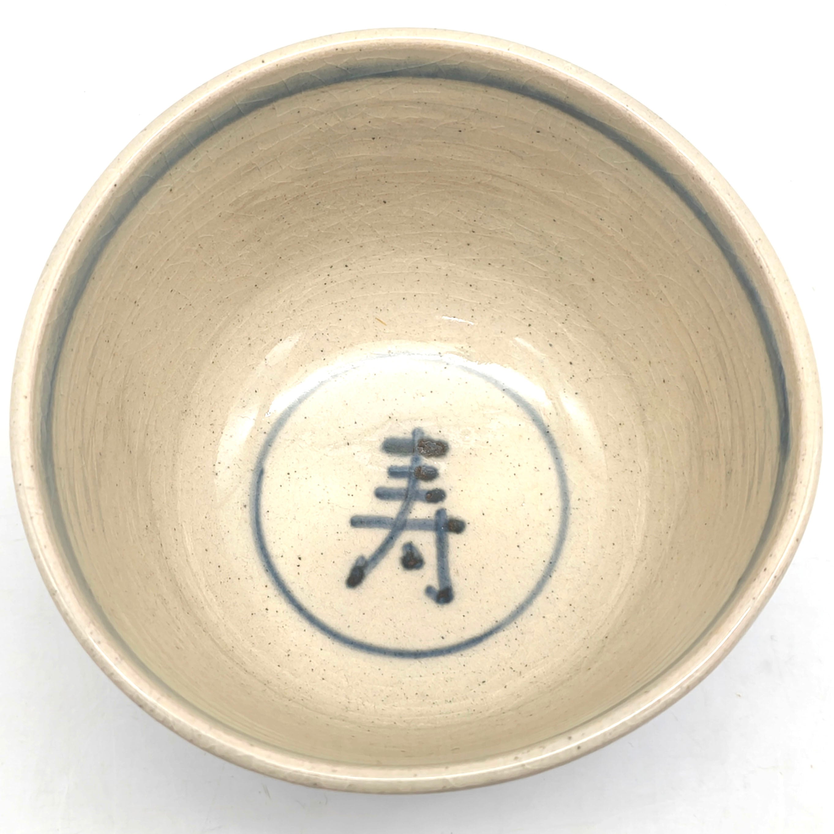 長山窯・安南茶碗・抹茶碗・寅・茶道具・No.260623-09・梱包サイズ60