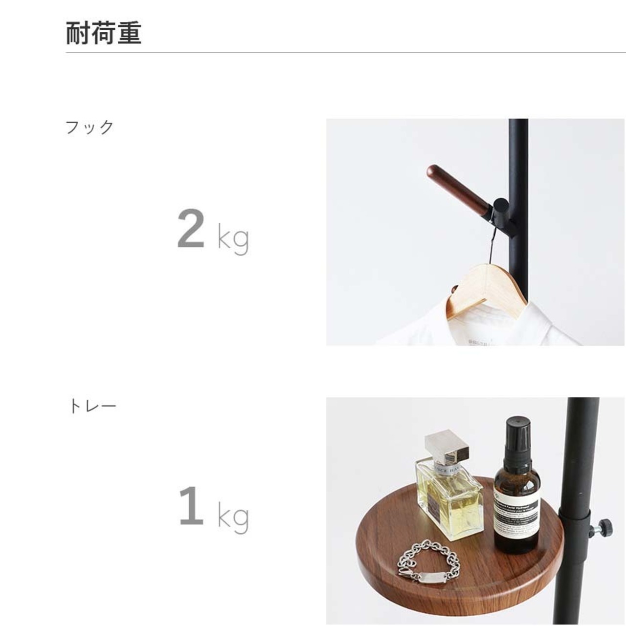 ポールハンガー トレー付き