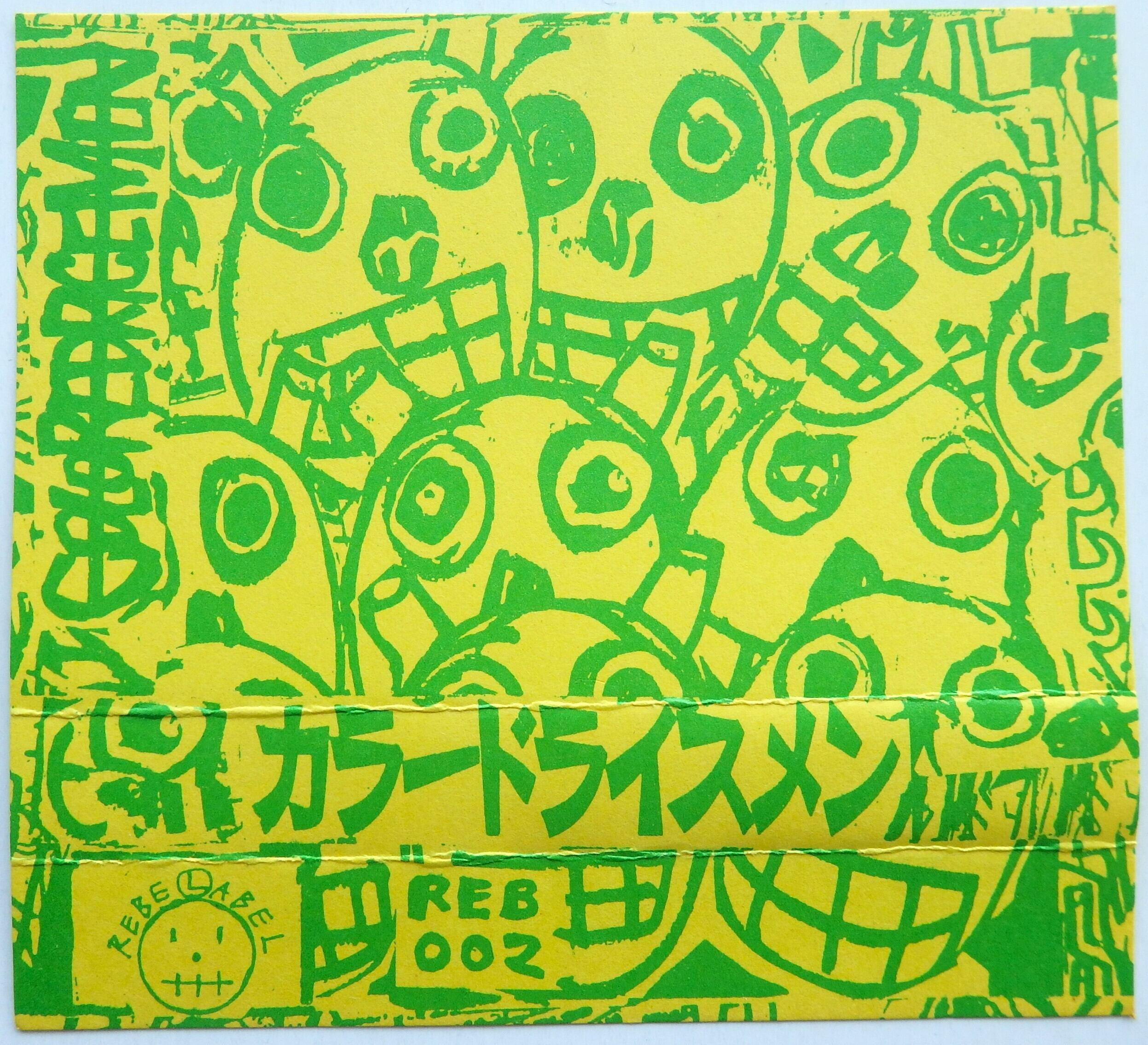 カセットテープ/国内リリース】 COLORED RICE MEN / Colored Rice Men