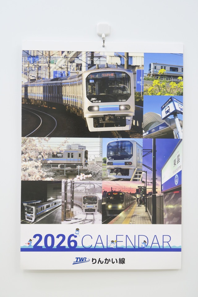 2026年りんかい線カレンダー　壁掛型