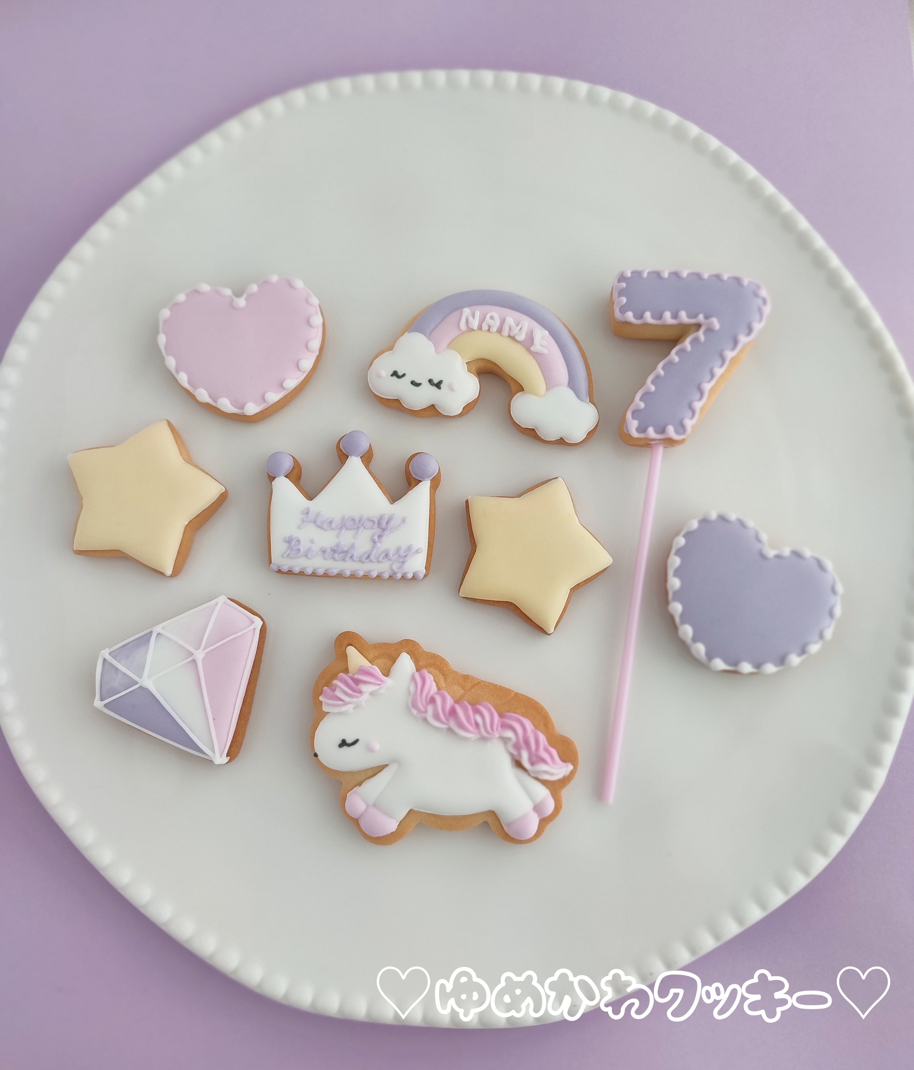 選べる3台】乗り物アイシングクッキーお祝いセット～虹～ | アイシング